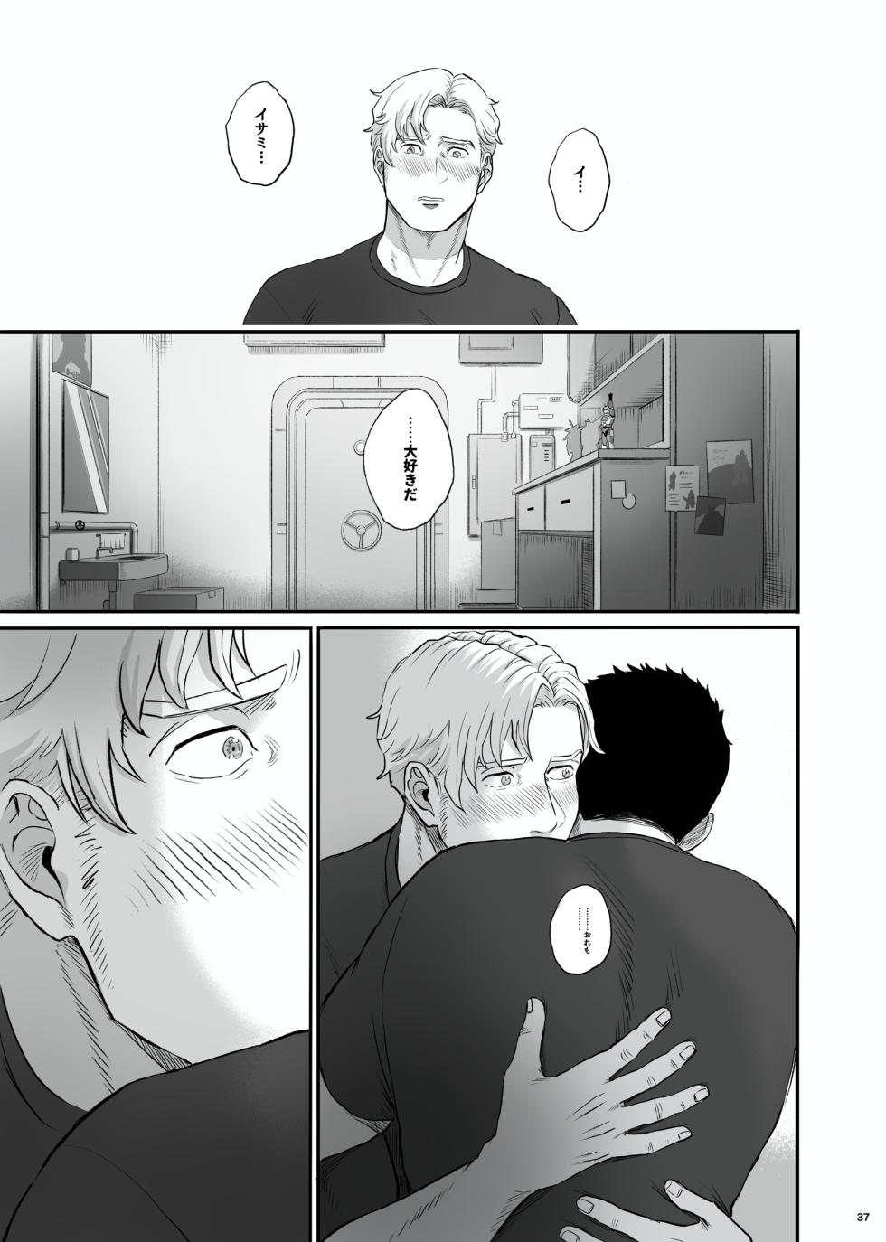 [yamyam] Lewis x Isami Short Story Collection - Bang Brave Bravern DJ [JP] - Page 37