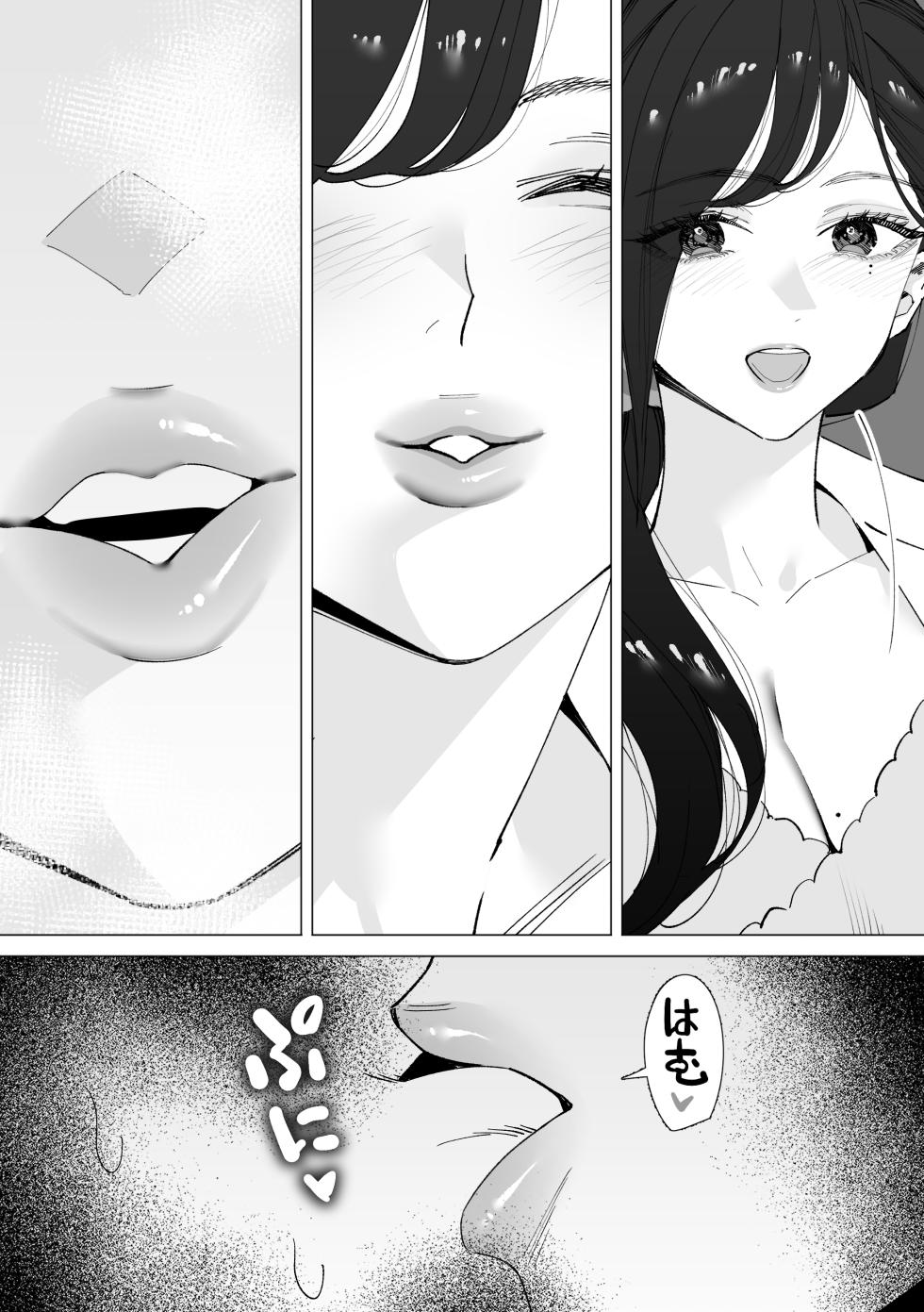 [Kitazawa Sangyo] Hokenshitsu no Sensei ~Dotei-kun Fudeoroshi Sakusei-roku~ | 보건실 선생님 ~동정군 첫 경험 착취록~ [Korean] [진격펀치] - Page 16