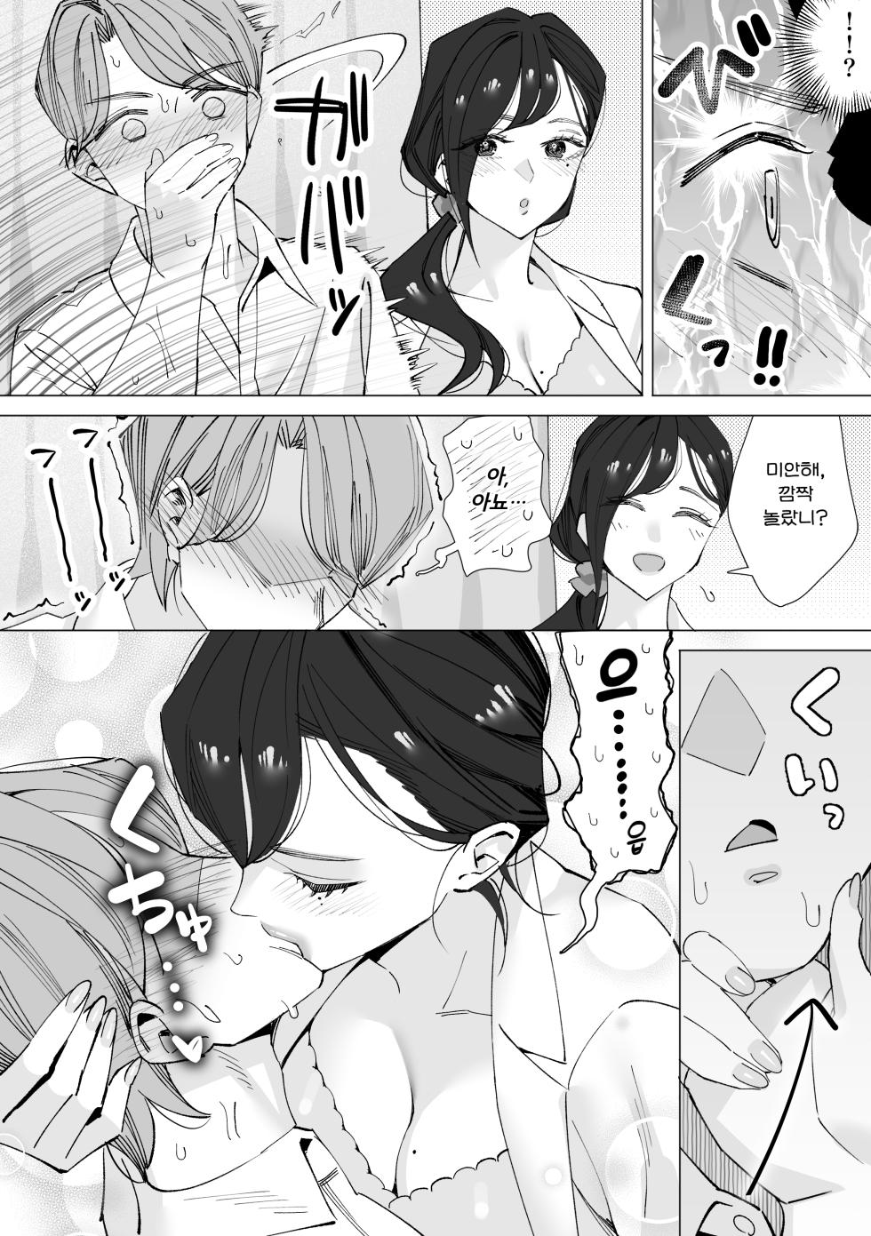 [Kitazawa Sangyo] Hokenshitsu no Sensei ~Dotei-kun Fudeoroshi Sakusei-roku~ | 보건실 선생님 ~동정군 첫 경험 착취록~ [Korean] [진격펀치] - Page 17