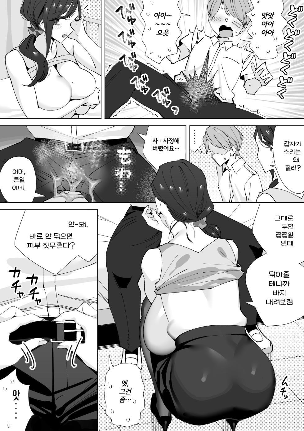 [Kitazawa Sangyo] Hokenshitsu no Sensei ~Dotei-kun Fudeoroshi Sakusei-roku~ | 보건실 선생님 ~동정군 첫 경험 착취록~ [Korean] [진격펀치] - Page 27