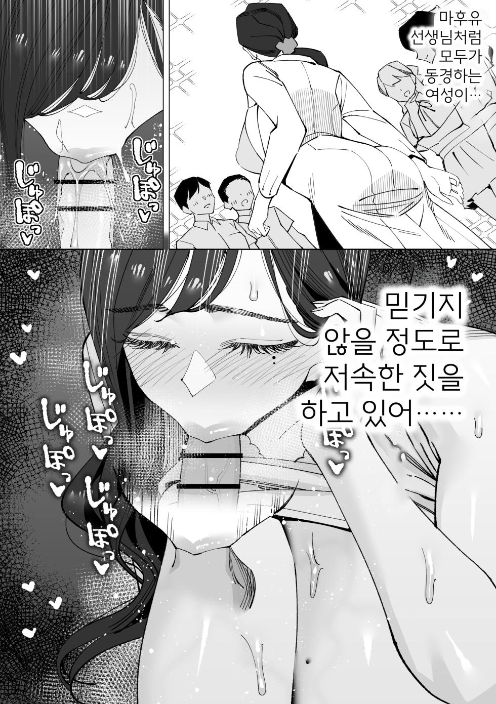 [Kitazawa Sangyo] Hokenshitsu no Sensei ~Dotei-kun Fudeoroshi Sakusei-roku~ | 보건실 선생님 ~동정군 첫 경험 착취록~ [Korean] [진격펀치] - Page 31