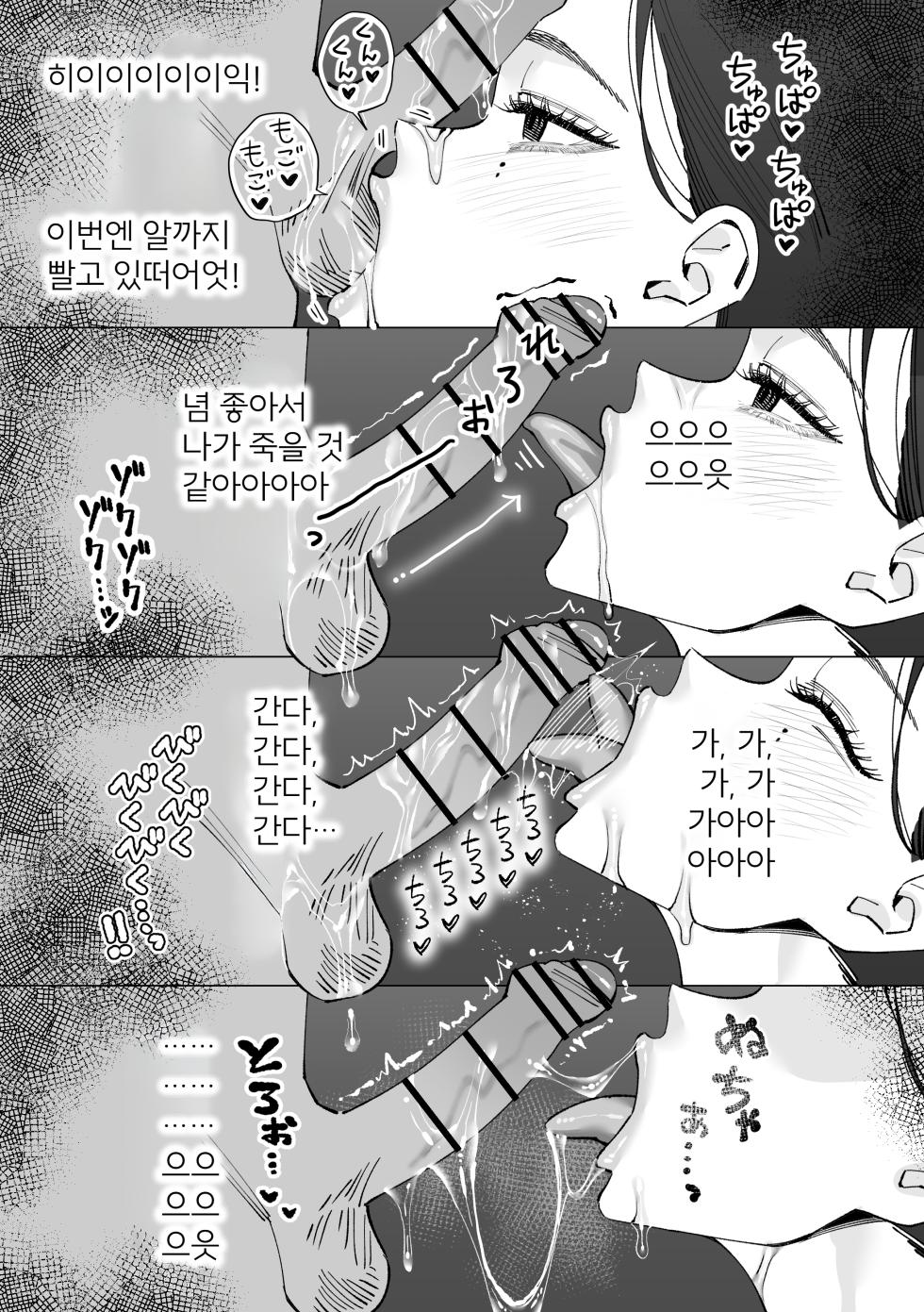 [Kitazawa Sangyo] Hokenshitsu no Sensei ~Dotei-kun Fudeoroshi Sakusei-roku~ | 보건실 선생님 ~동정군 첫 경험 착취록~ [Korean] [진격펀치] - Page 32