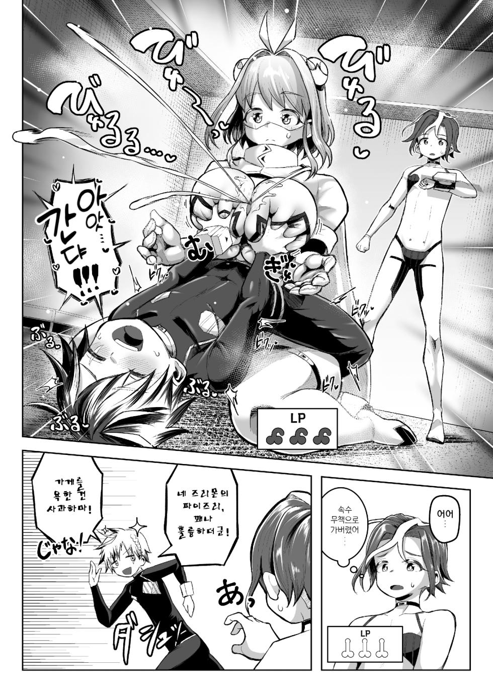 [Moriya (Tenkomori)] Paizuri Duel Phase2 | 파이즈리 듀얼 Phase2 [Korean] [진격펀치] - Page 11