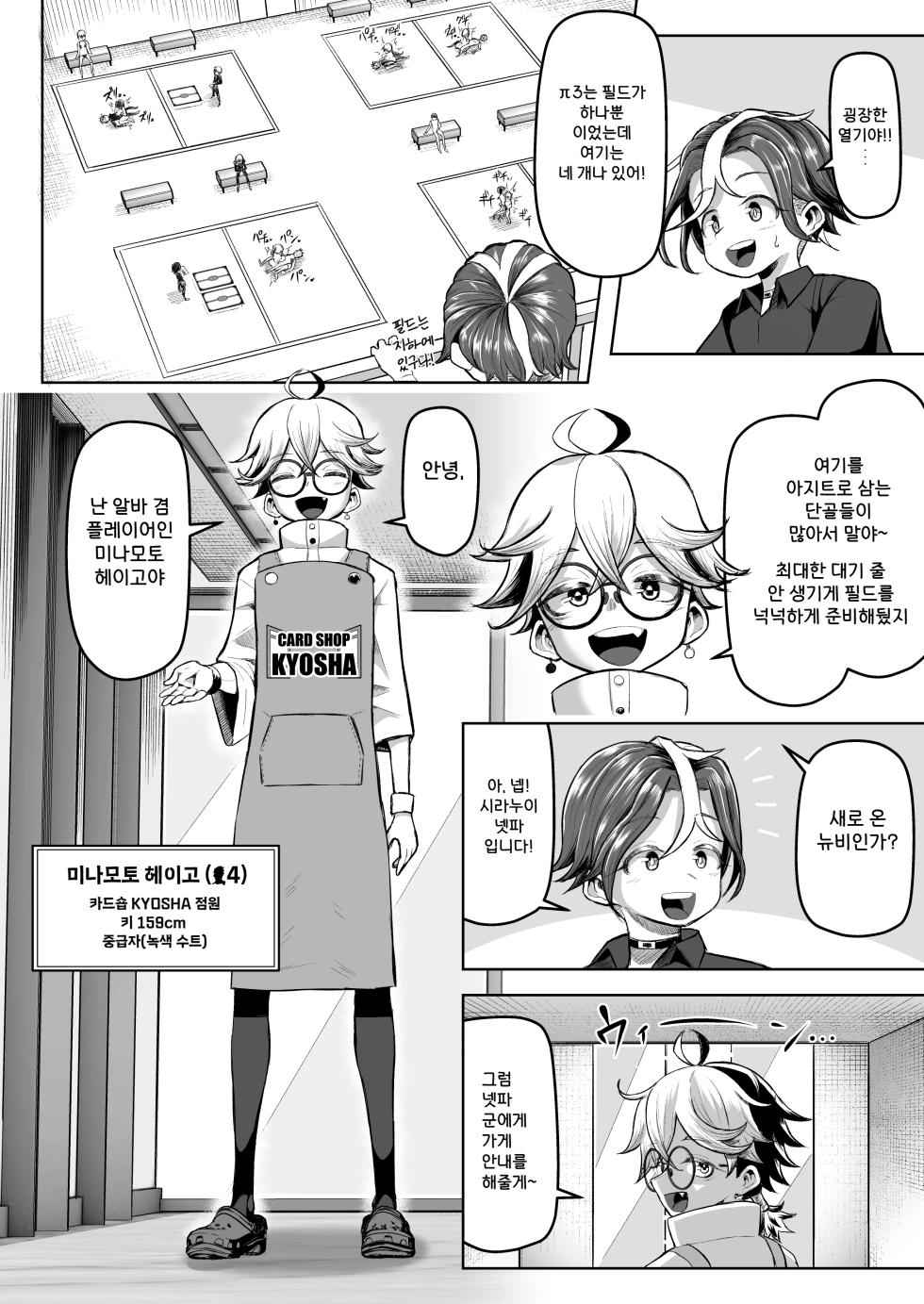 [Moriya (Tenkomori)] Paizuri Duel Phase2 | 파이즈리 듀얼 Phase2 [Korean] [진격펀치] - Page 17