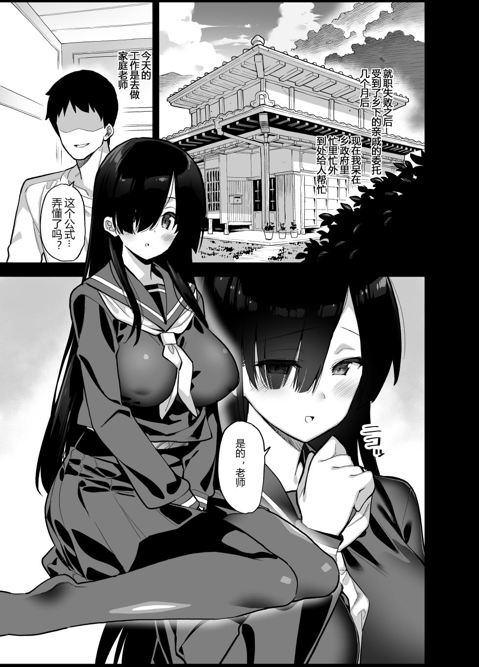 [陸の孤島亭 (しゃよー)] 田舎にはこれくらいしか娯楽がない 1~6 [中国翻訳] [無修正，6不是] - Page 5