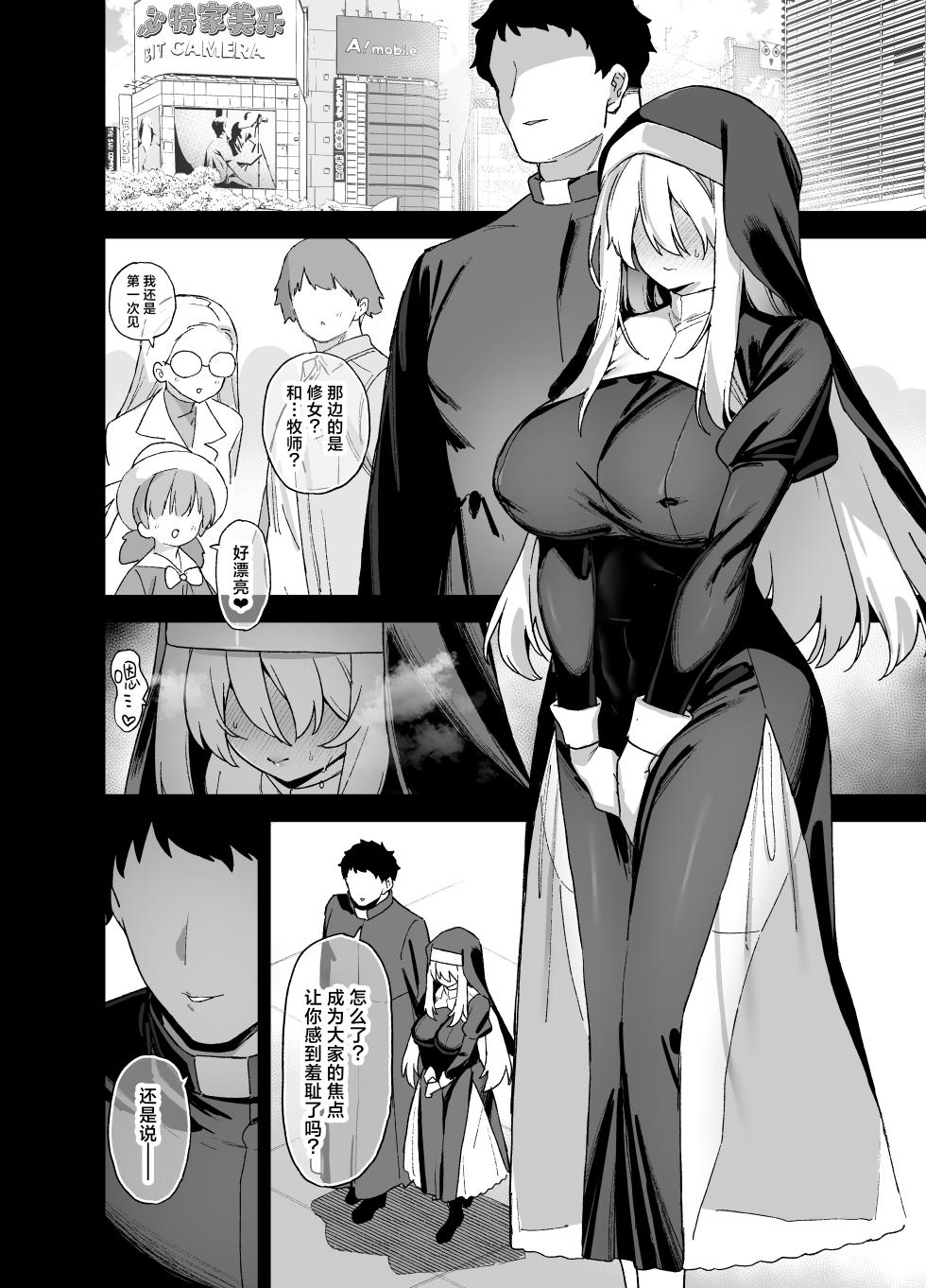 [Riku no Kotoutei (Shayo)] Oushun Jogakuen no Danyuu 5 | 樱春女子学院的男演员 5 [Chinese] [驴子汉化组] [Digital] - Page 21