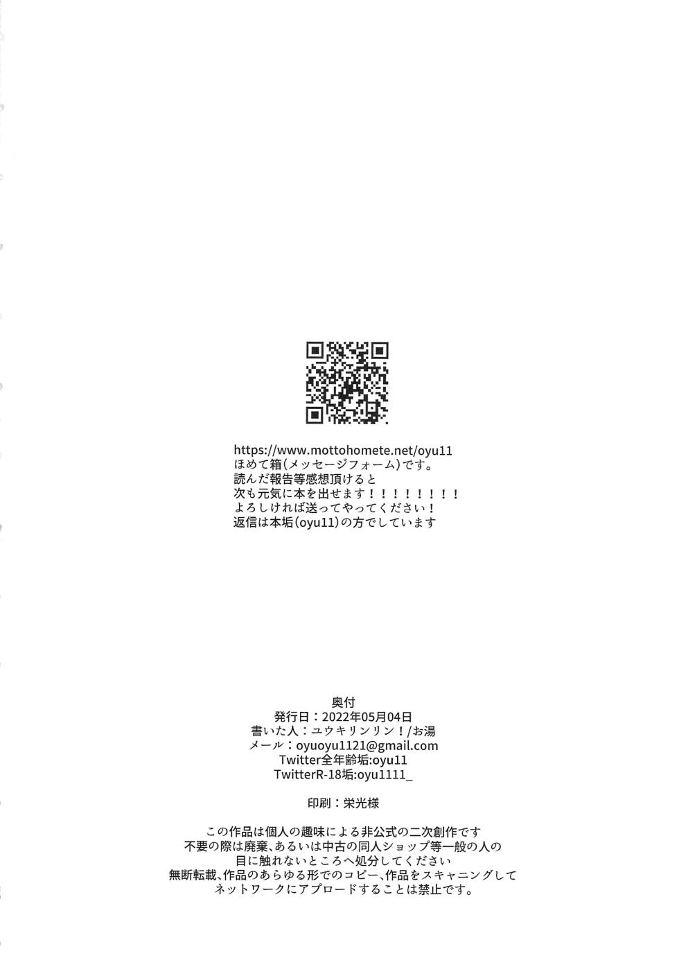 (Chou Tales Link 22) [Yukirinrin! (Oyu)] Futari Ne no Komoriuta (Tales of Symphonia) [Chinese] [MTL] - Page 29