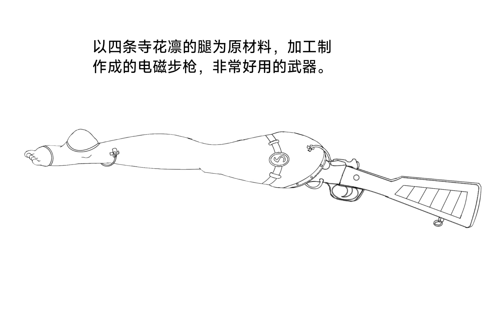 【Rumble】异能少女欠损others - Page 27