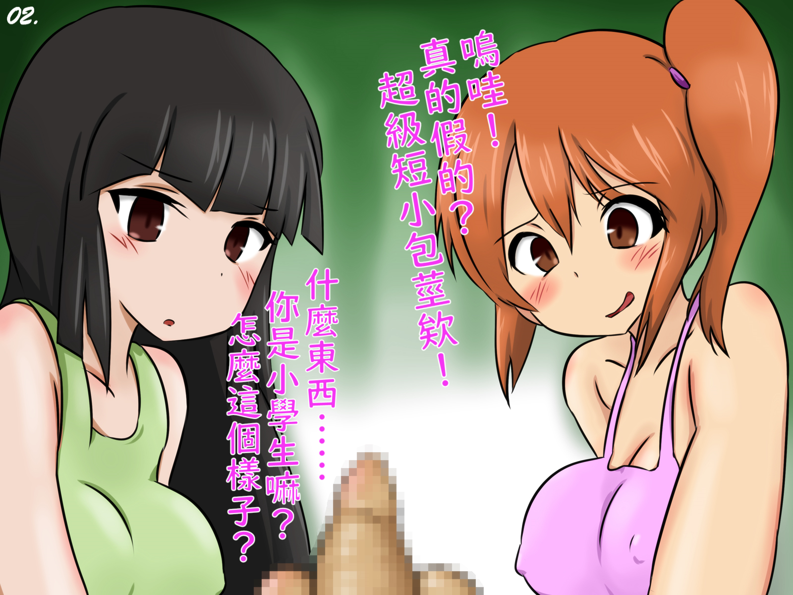 （赤面少女）沒用的鷄鷄會被女孩子弄碎睪丸去勢的世界（不知何人漢化）[Chinese] - Page 3