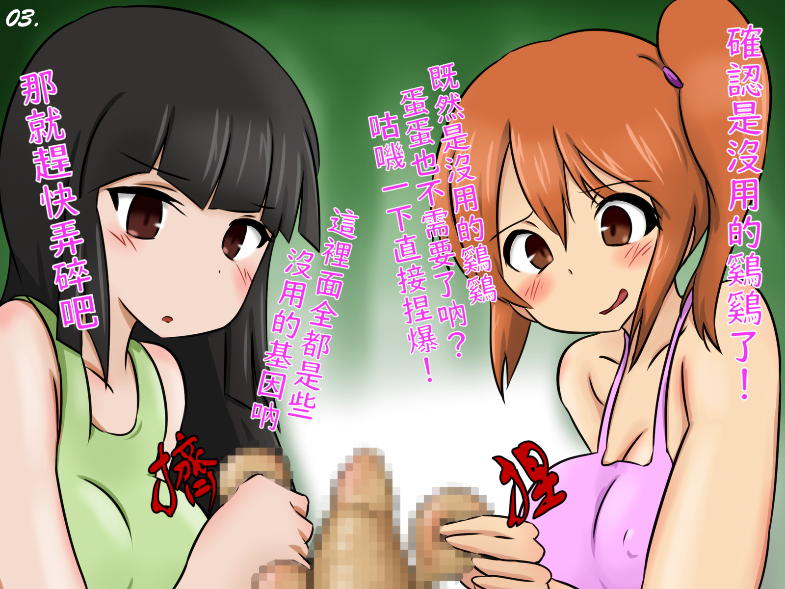 （赤面少女）沒用的鷄鷄會被女孩子弄碎睪丸去勢的世界（不知何人漢化）[Chinese] - Page 4
