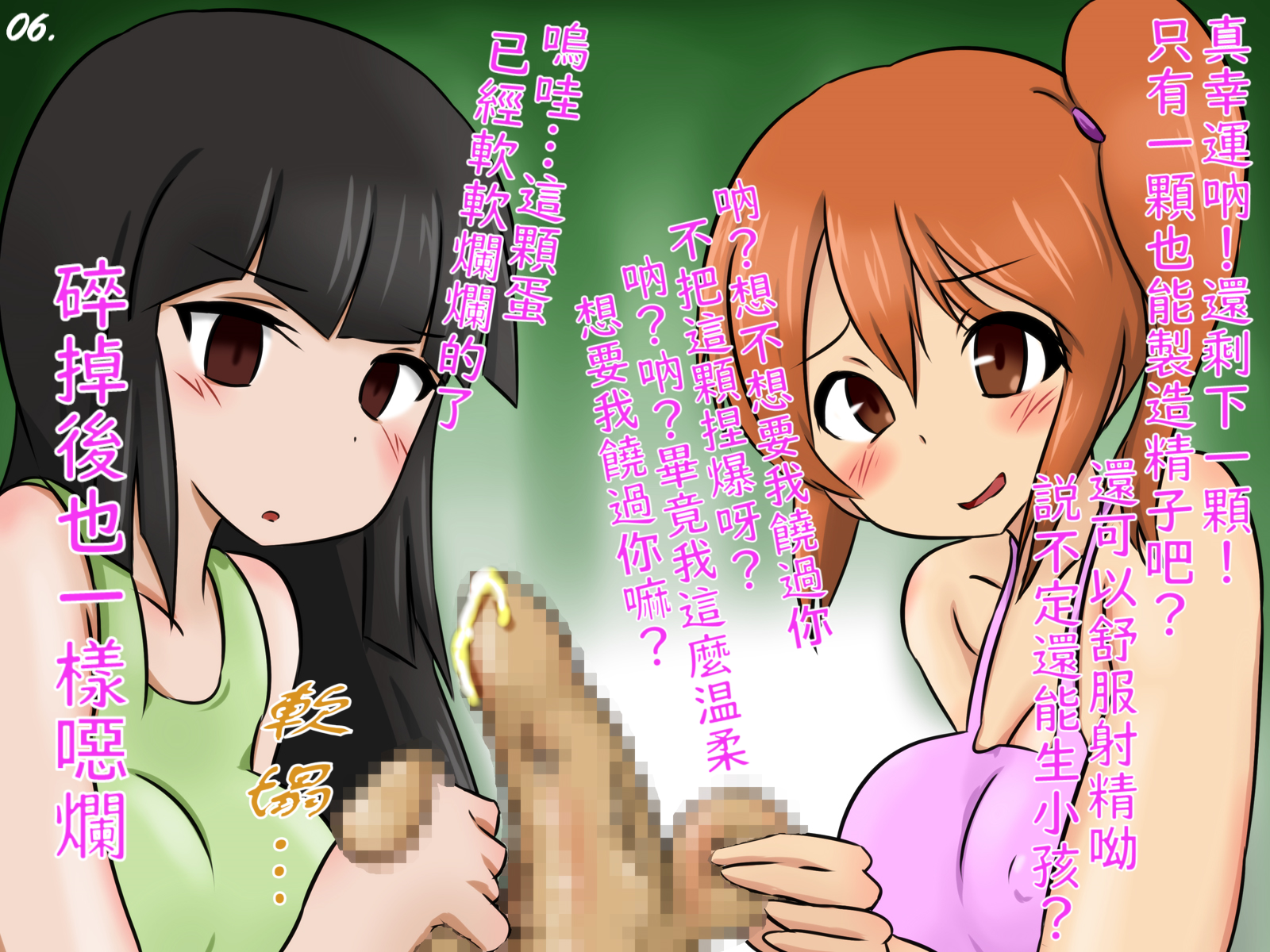 （赤面少女）沒用的鷄鷄會被女孩子弄碎睪丸去勢的世界（不知何人漢化）[Chinese] - Page 7