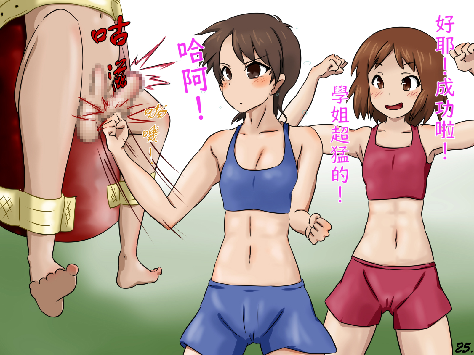 （赤面少女）沒用的鷄鷄會被女孩子弄碎睪丸去勢的世界（不知何人漢化）[Chinese] - Page 26