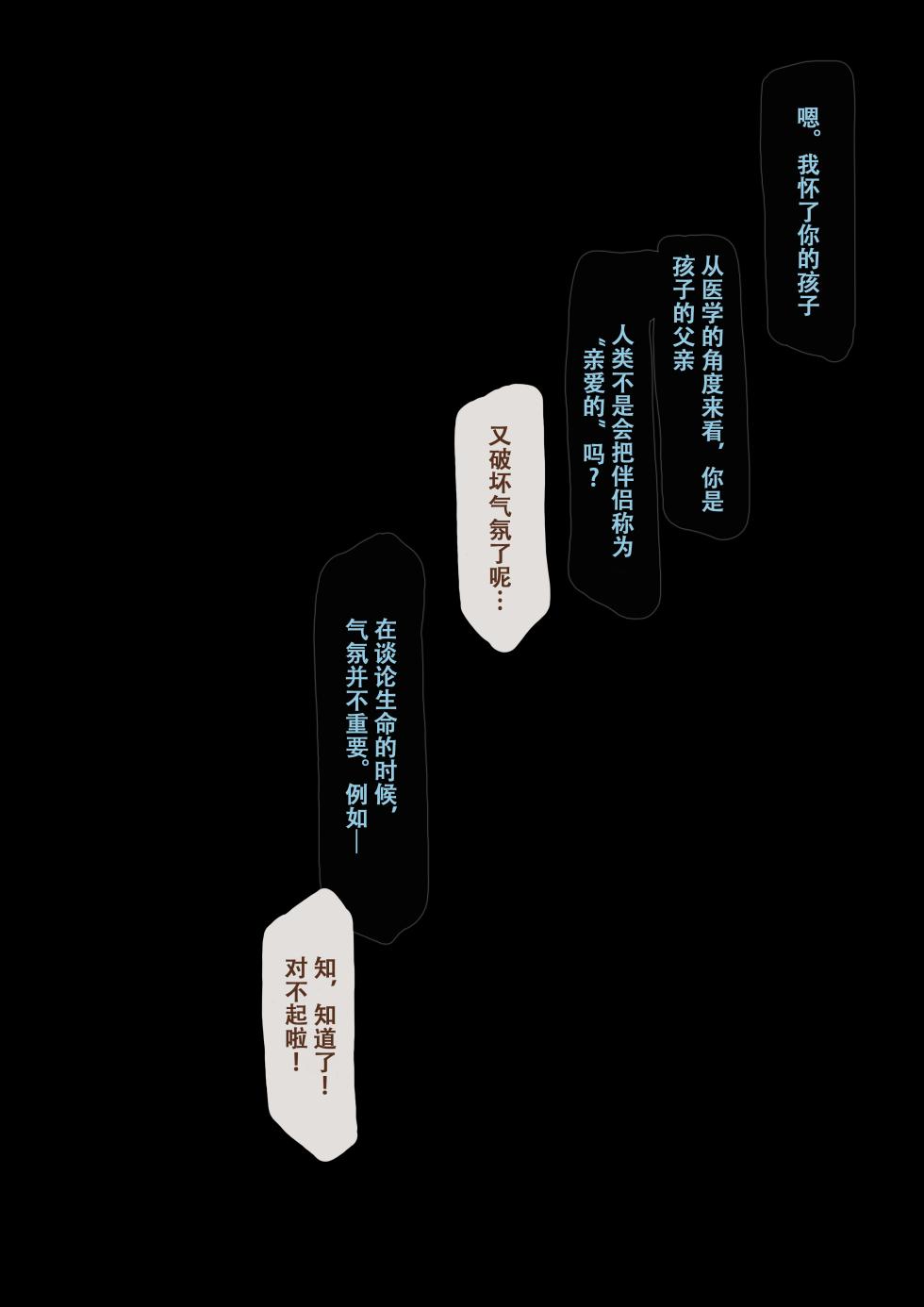 [Frozenspiderlily] Ruan Mei - Clinical Trial [个人翻译] - Page 6