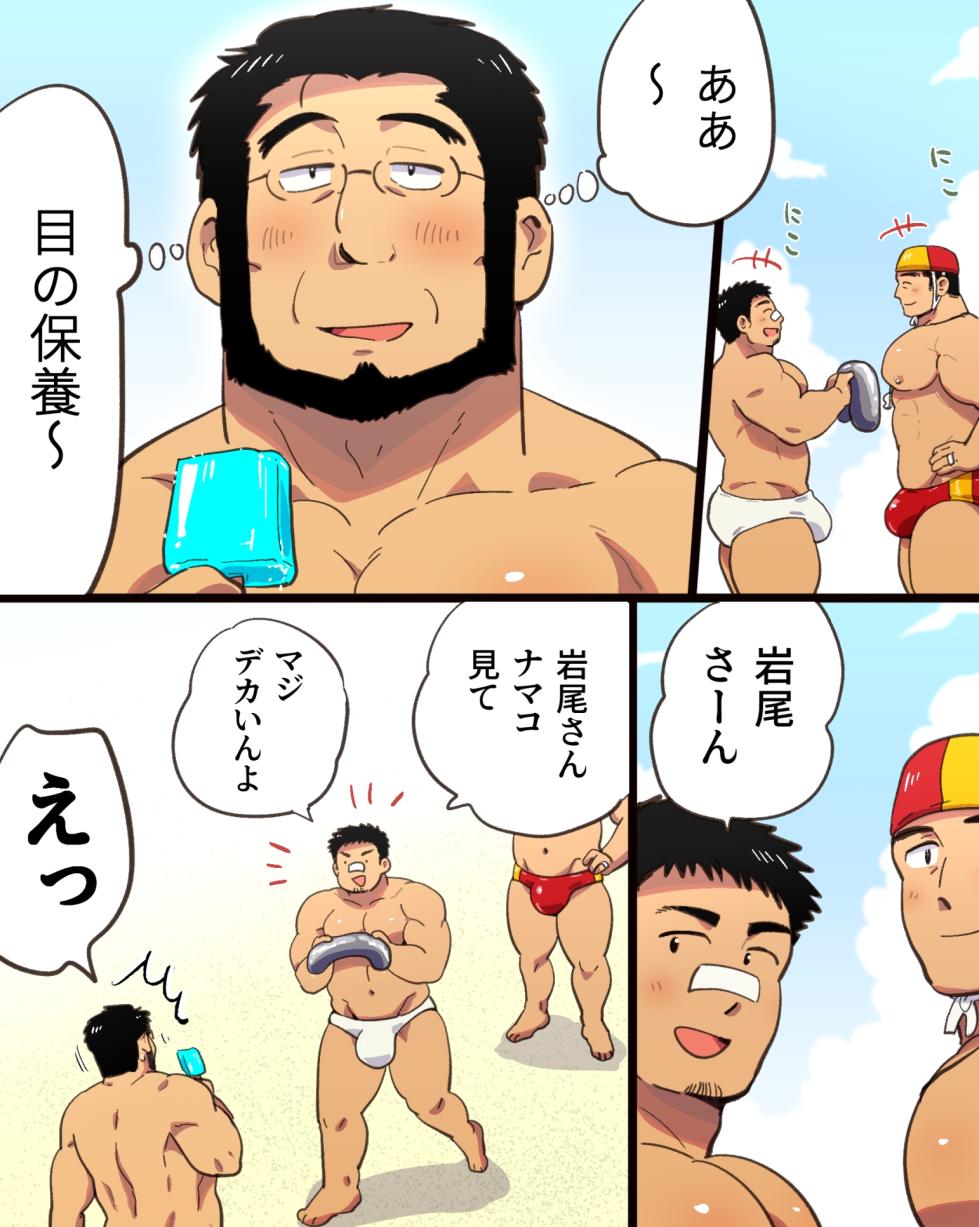 [Hoshiedatei (Hoshieda)] Saimin Apuri no Bousou de Daiji na Tomodachi no Nonke Kyokon Macho 2-nin to 3P Nakadashi Osu Koubi Shichatta Ken [Digital] - Page 5