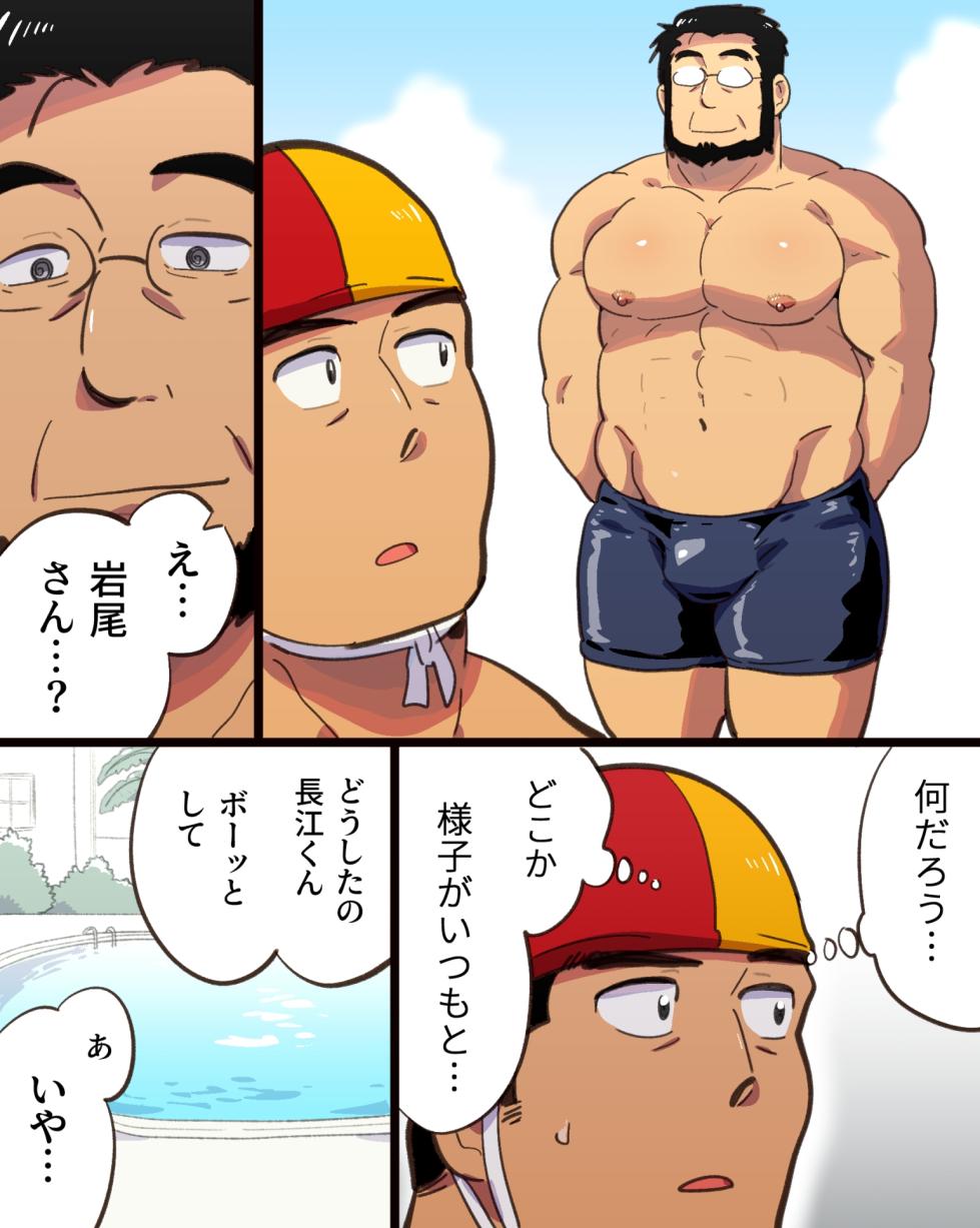 [Hoshiedatei (Hoshieda)] Saimin Apuri no Bousou de Daiji na Tomodachi no Nonke Kyokon Macho 2-nin to 3P Nakadashi Osu Koubi Shichatta Ken [Digital] - Page 22