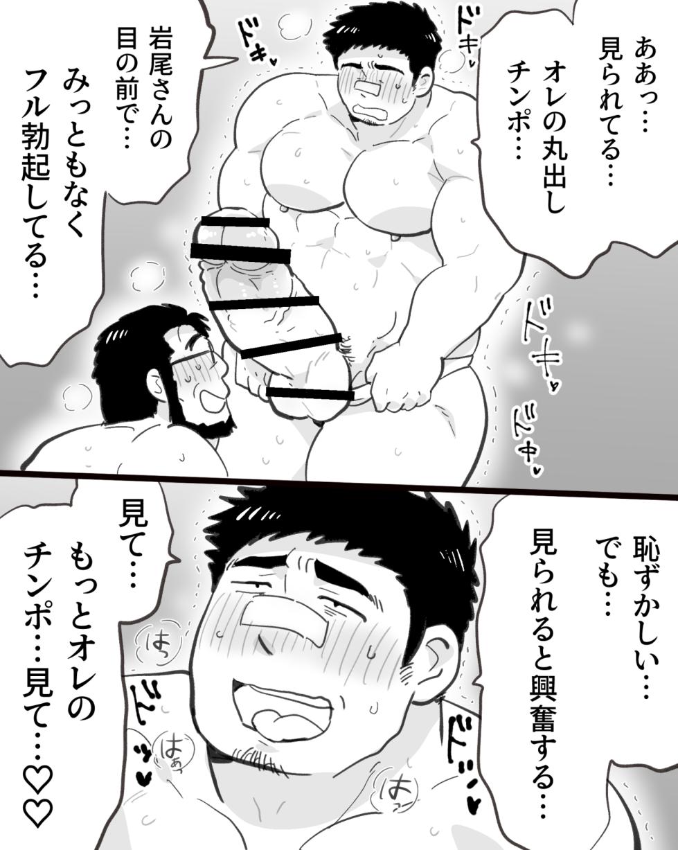 [Hoshiedatei (Hoshieda)] Saimin Apuri no Bousou de Daiji na Tomodachi no Nonke Kyokon Macho 2-nin to 3P Nakadashi Osu Koubi Shichatta Ken [Digital] - Page 40
