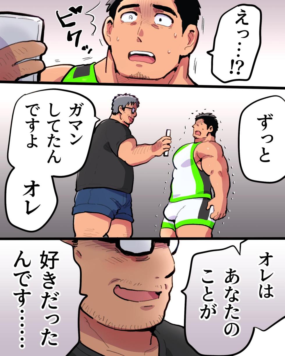 [Hoshiedatei (Hoshieda)] Shitto ni Kurutta Ore wa Macho Kantoku-san o Saimin Apuri de Netori Chirakasu [Digital] - Page 22