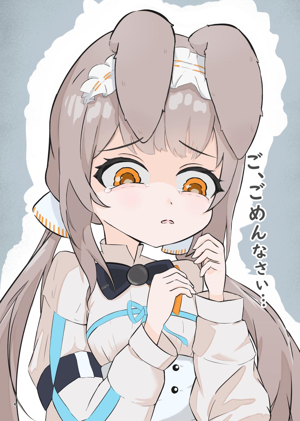 [Gyozaya San (Various)]  Arknights Gomennasai Goudou  (Arknights) [Digital] - Page 4