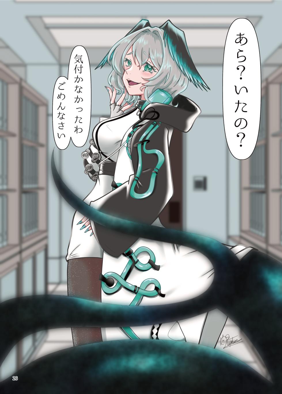 [Gyozaya San (Various)]  Arknights Gomennasai Goudou  (Arknights) [Digital] - Page 26