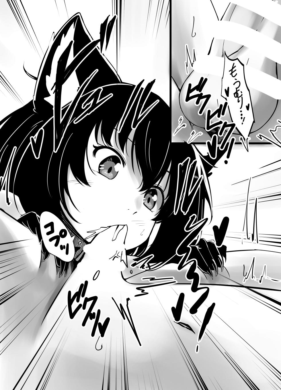 [Shinki Sakusei File Do-M (Wolf Ameno)] Kowai Jinrou Onee-san no Ie ni Tsurekomarete Kyousei Koubi Saserareta Ohanashi - Page 20