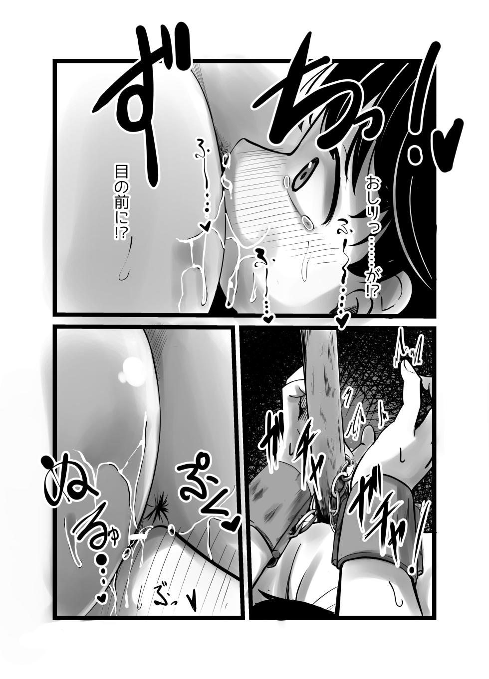 [Shinki Sakusei File Do-M (Wolf Ameno)] Kowai Jinrou Onee-san no Ie ni Tsurekomarete Kyousei Koubi Saserareta Ohanashi - Page 25