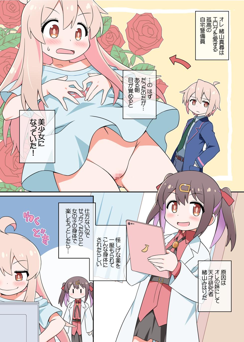 【BBBえくすとら 】O nii-chan wa mae mo ushiro mo oshimai ni narimashita! Dejitaru-ban - Page 2