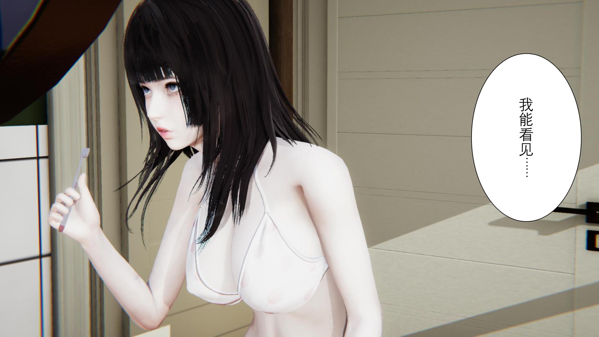 看得见的女孩 - Page 5