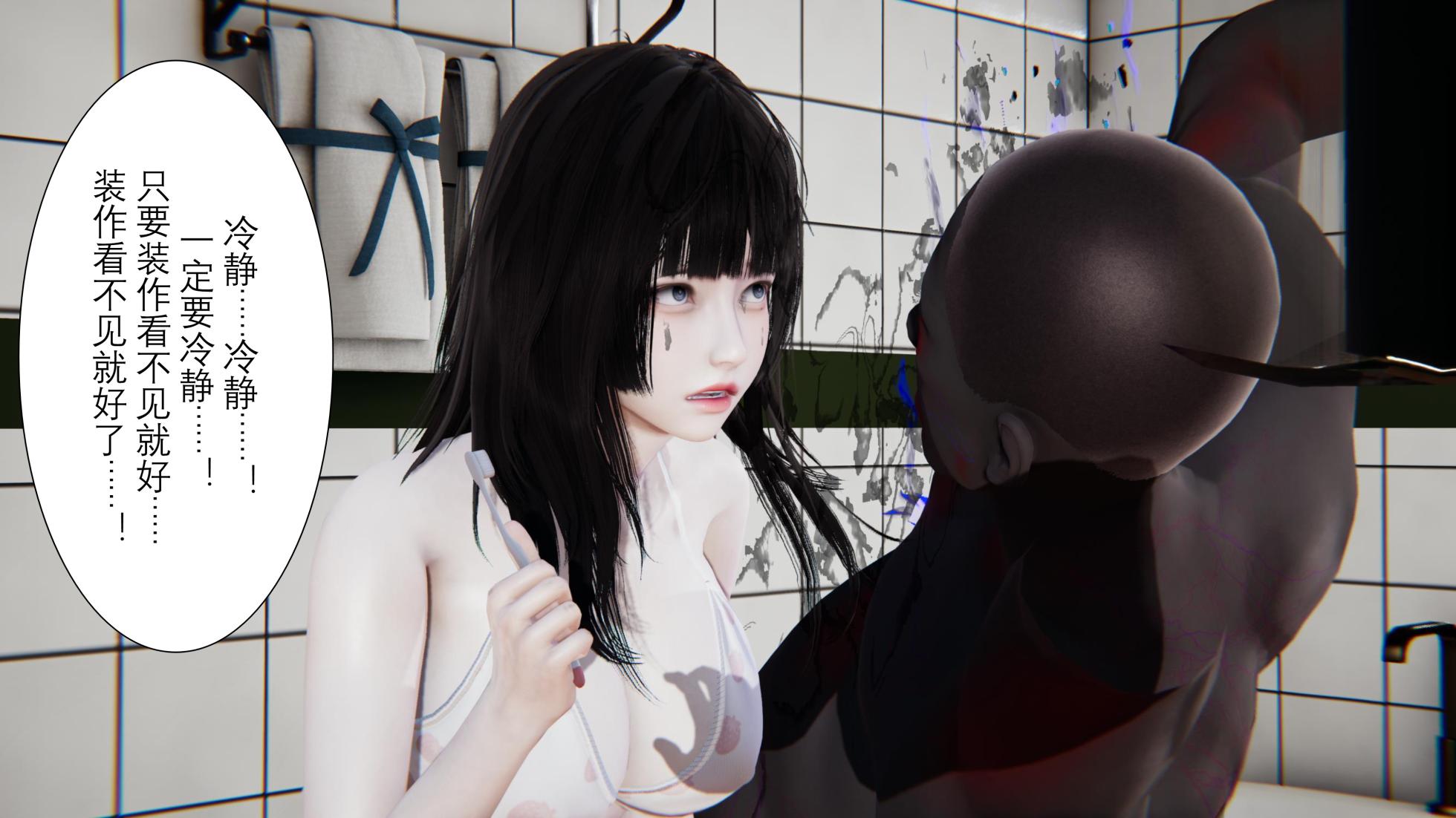 看得见的女孩 - Page 19