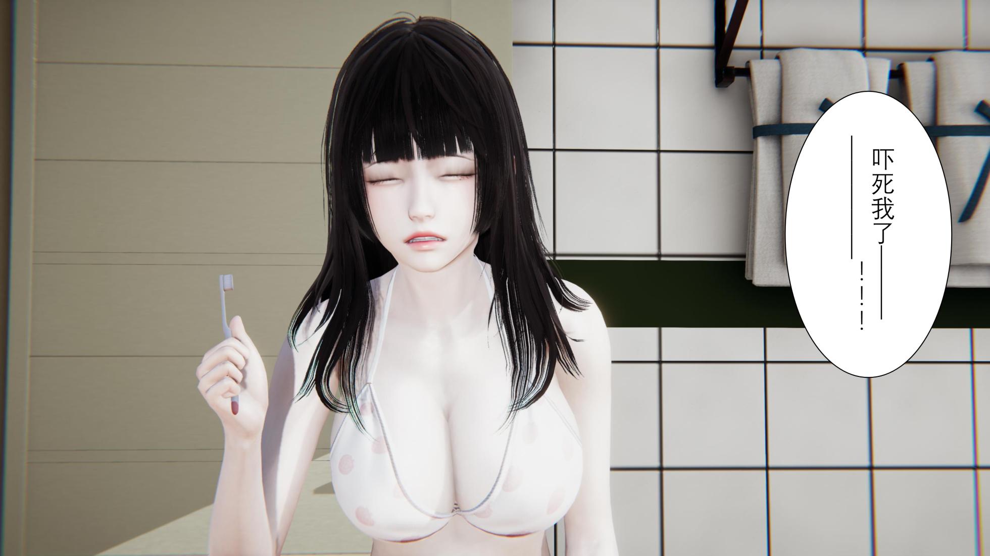 看得见的女孩 - Page 24