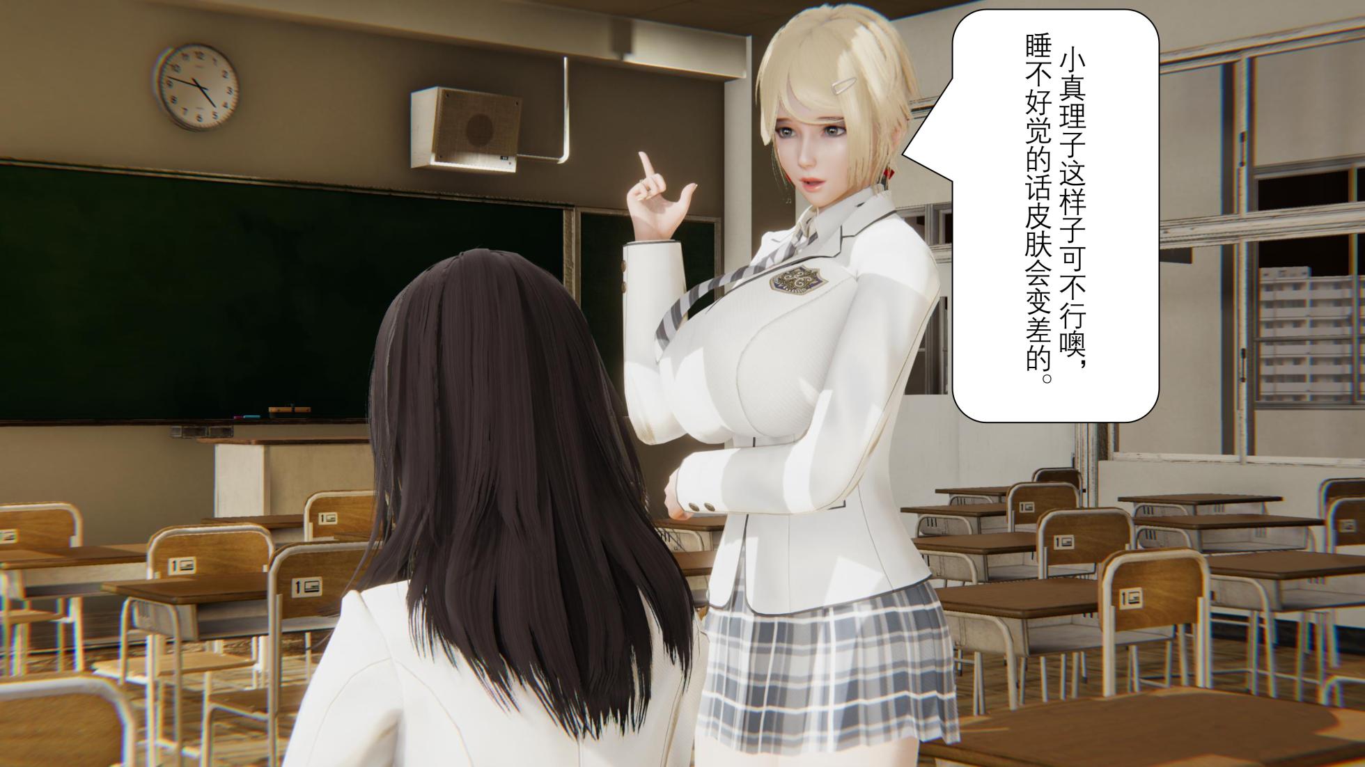 看得见的女孩 - Page 36