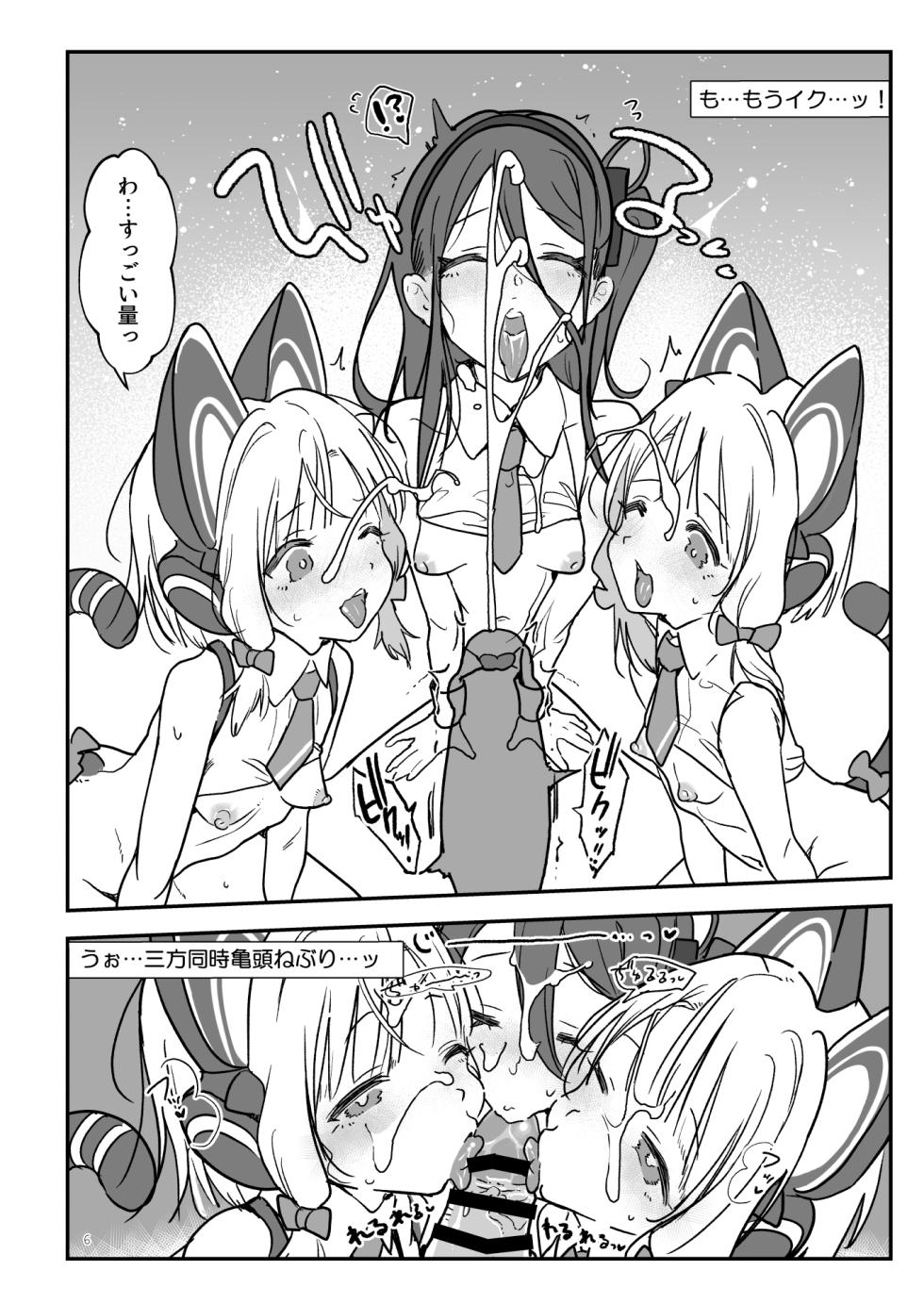 【SHIS】Midomomo Arisu no Puni ana Kontorōrā - Page 5