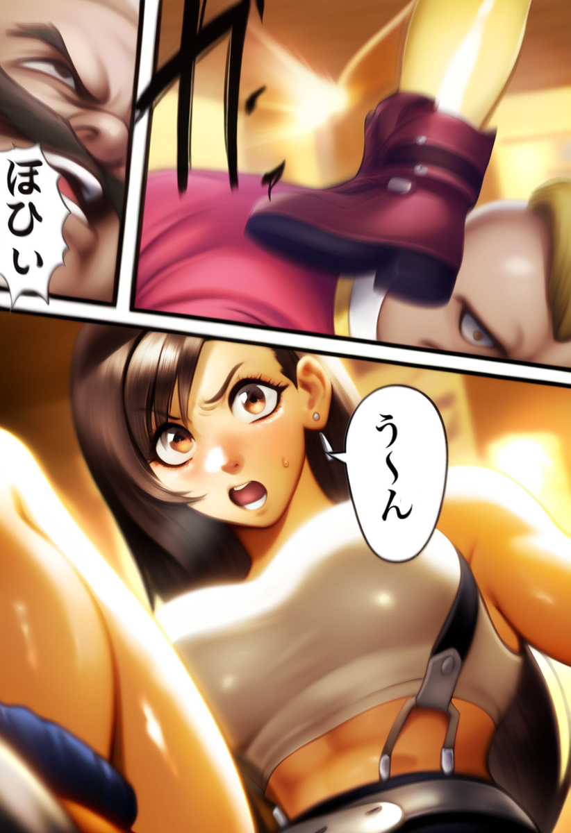 復讐の独身貴族_by JUMP [AI Generated] - Page 2