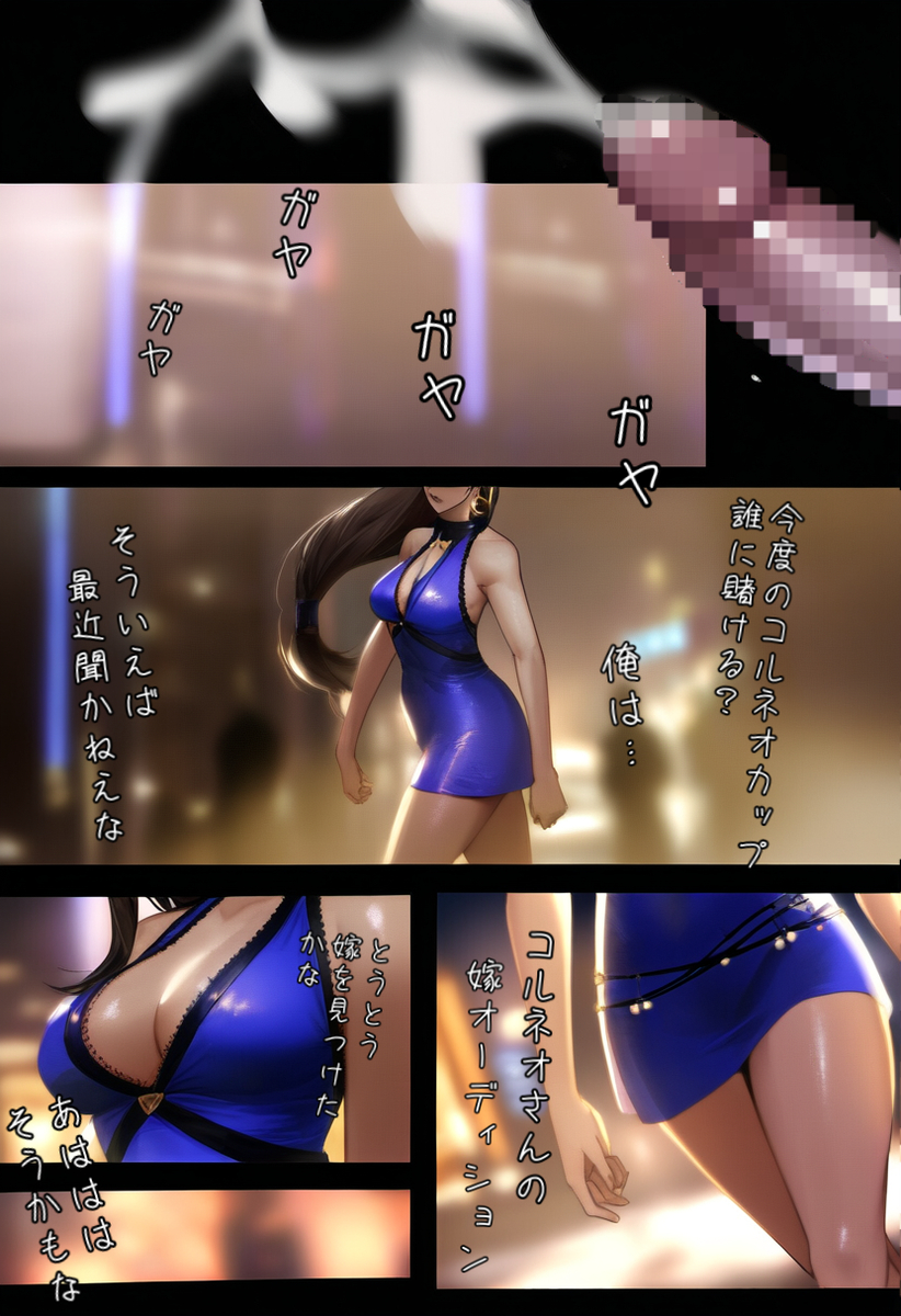 ティファECエピソードIF 婚姻編_by JUMP [AI Generated] - Page 11