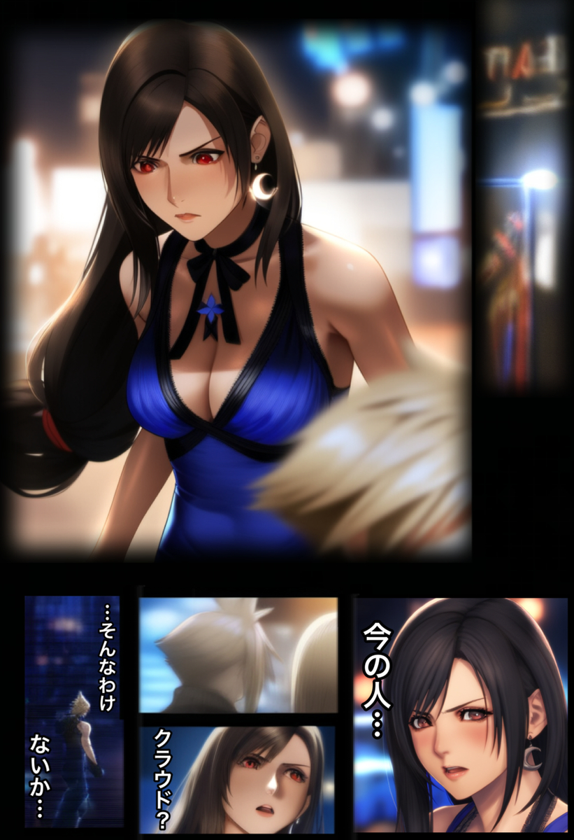 ティファECエピソードIF 婚姻編_by JUMP [AI Generated] - Page 17