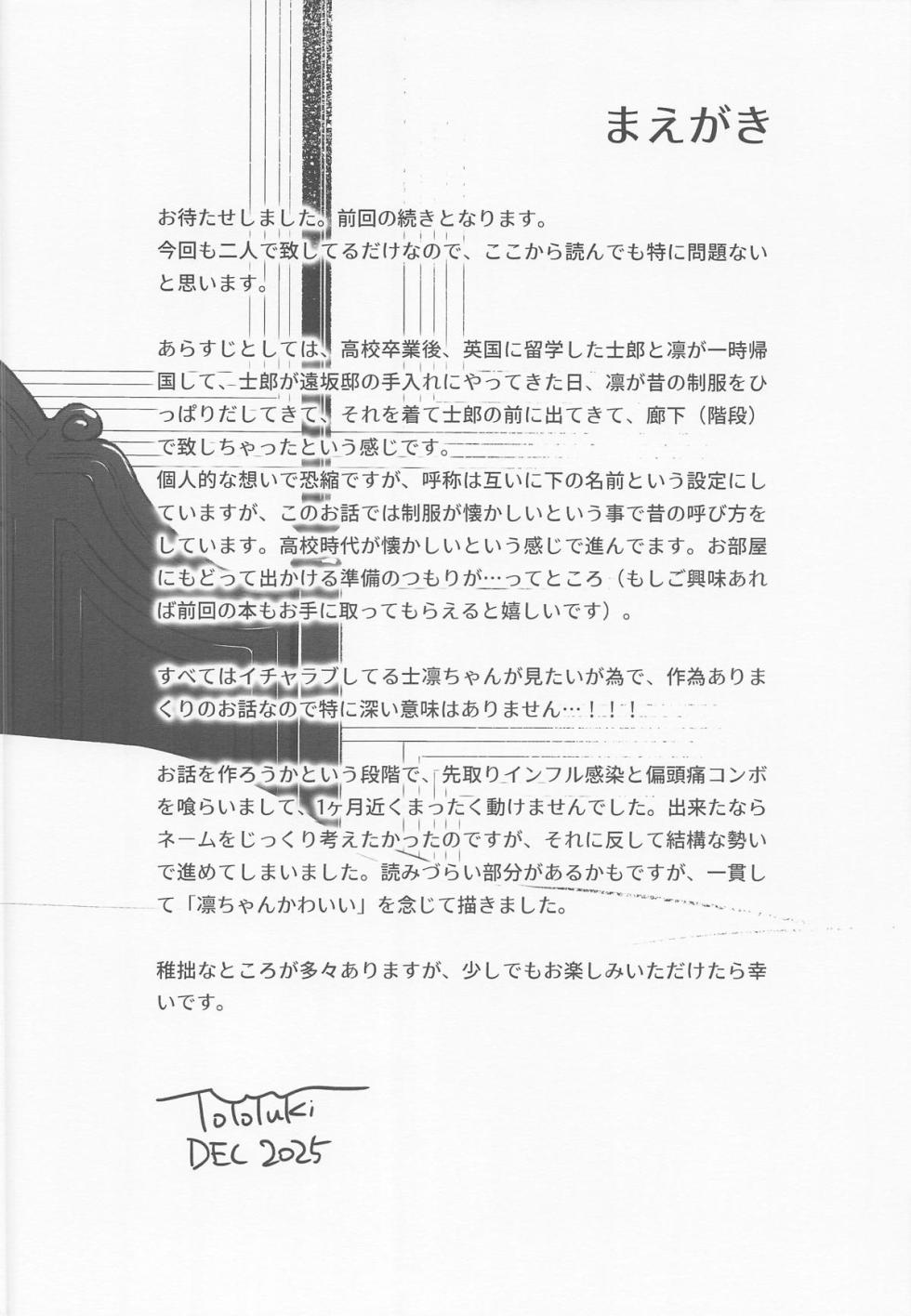 [Snowrich (Iida Toyoyuki)] Return A Recollection 2 (Fate/Stay Night) - Page 5