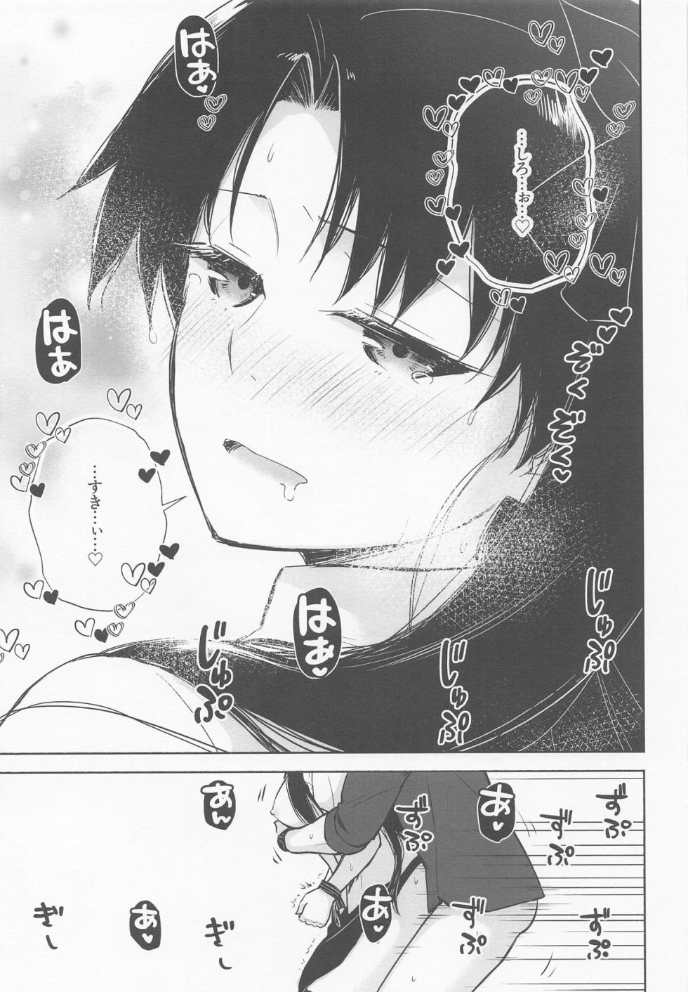 [Snowrich (Iida Toyoyuki)] Return A Recollection 2 (Fate/Stay Night) - Page 30