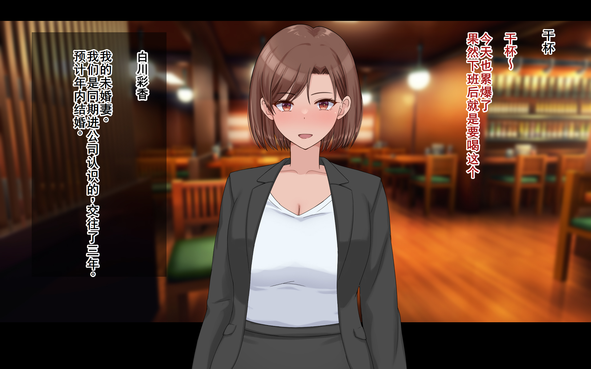 [Dorichin Koubou] Konyakusha ni Uwaki wo Onegai shitemita|我请求未婚妻出轨[Chinese][塔派机翻][进行中] - Page 2