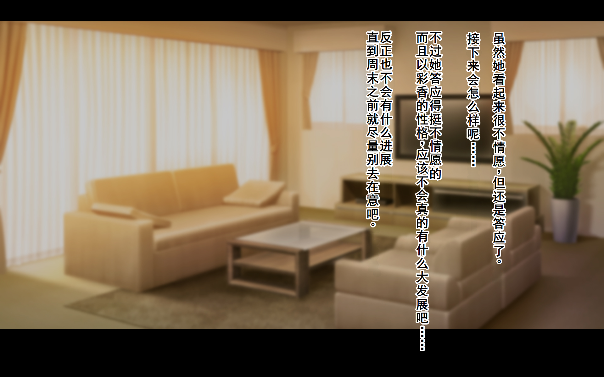 [Dorichin Koubou] Konyakusha ni Uwaki wo Onegai shitemita|我请求未婚妻出轨[Chinese][塔派机翻][进行中] - Page 36