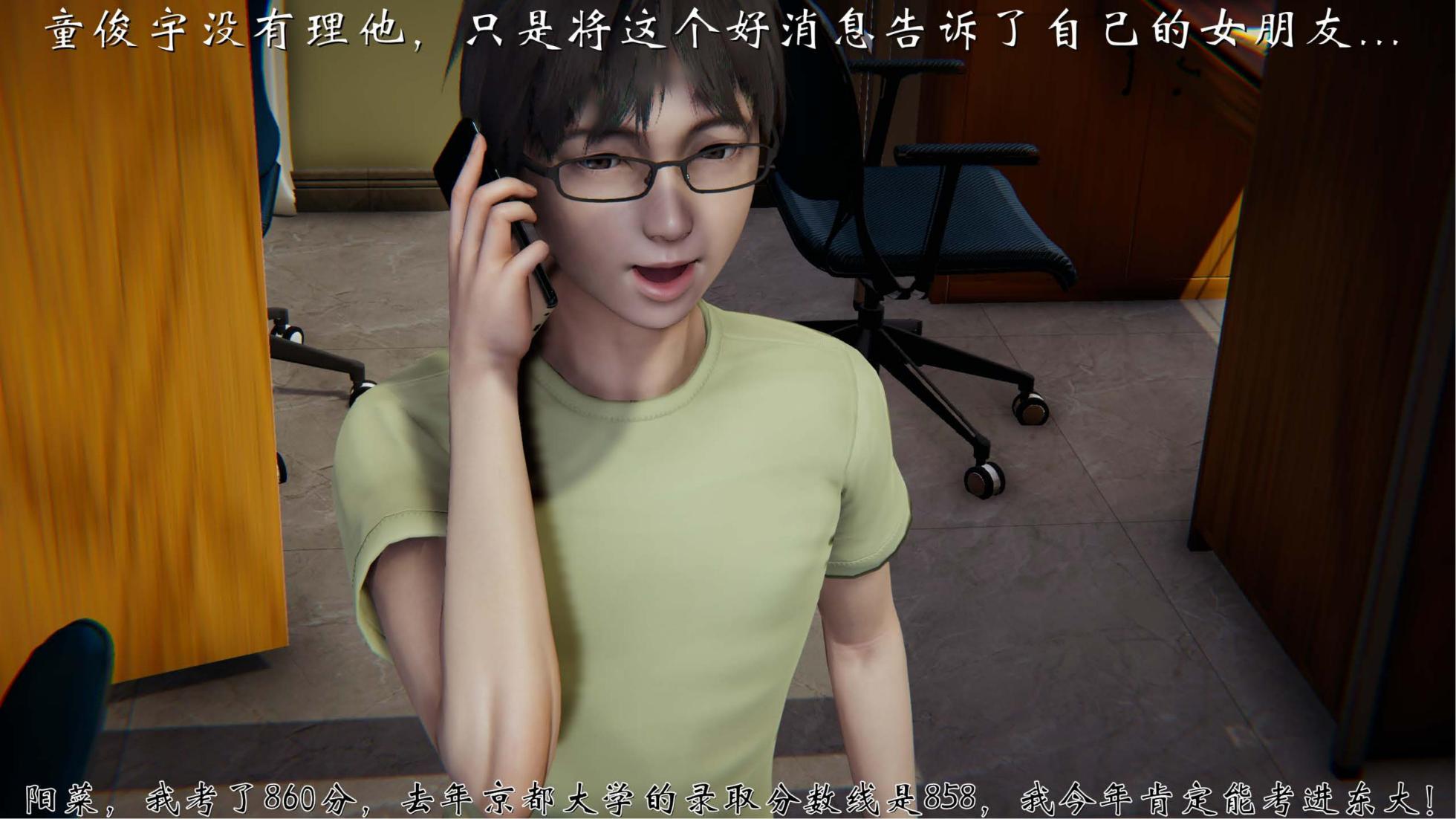 我和大嫂一家的故事 1-3 - Page 14