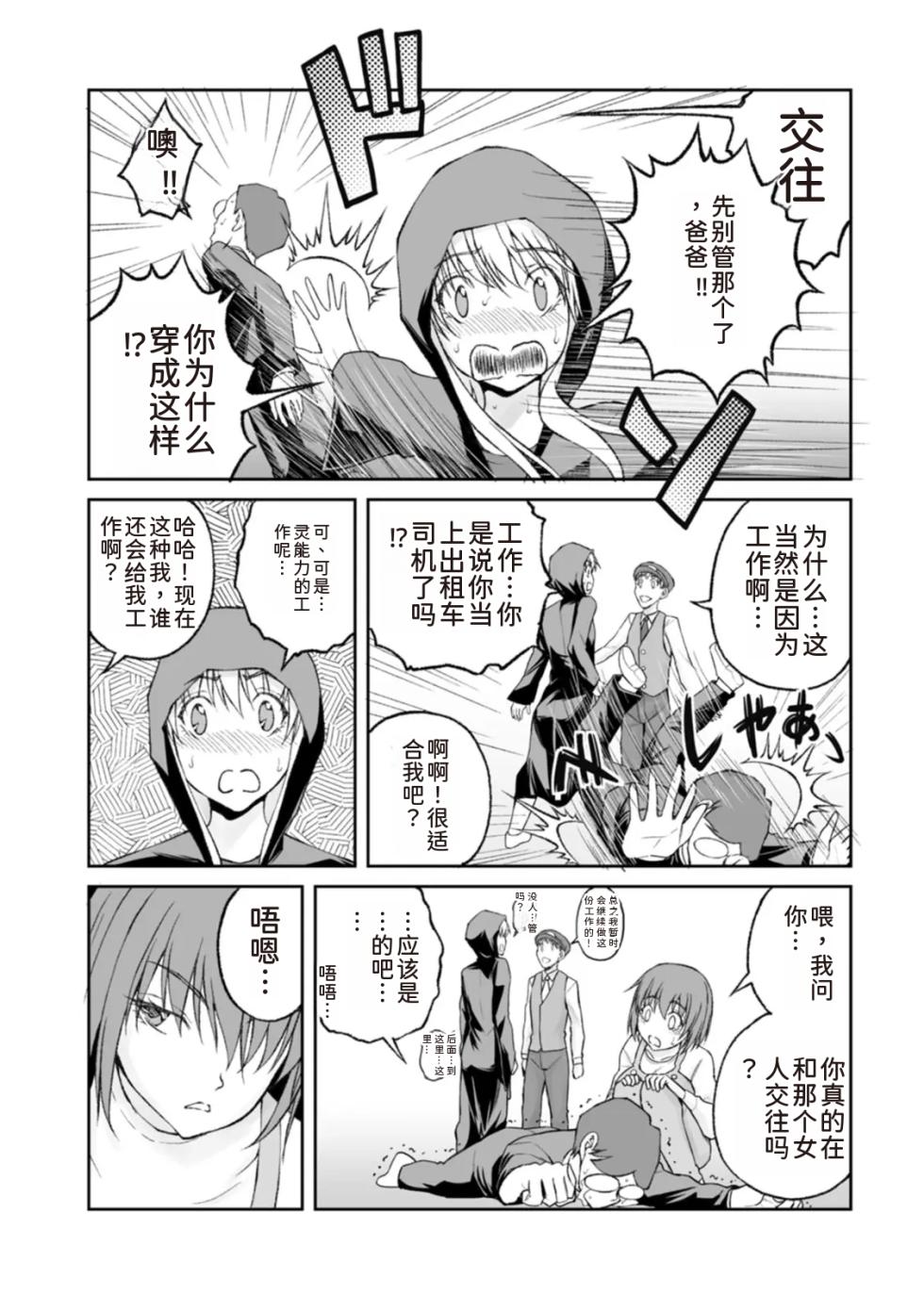 [さかきなおもと] 隠し部屋 14-16巻[AI翻訳] - Page 6