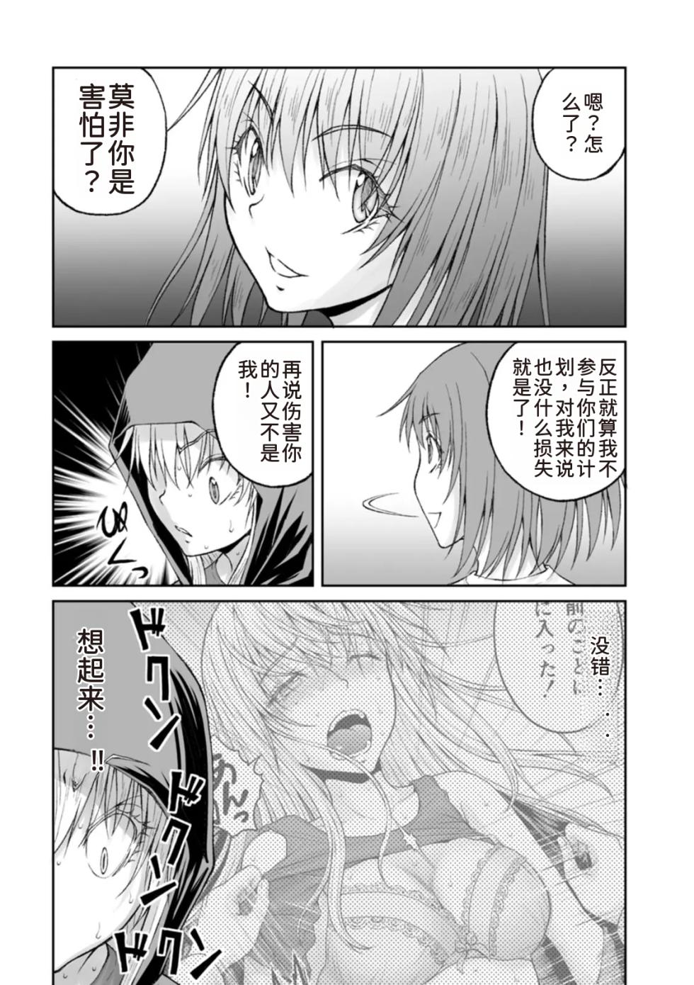 [さかきなおもと] 隠し部屋 14-16巻[AI翻訳] - Page 13