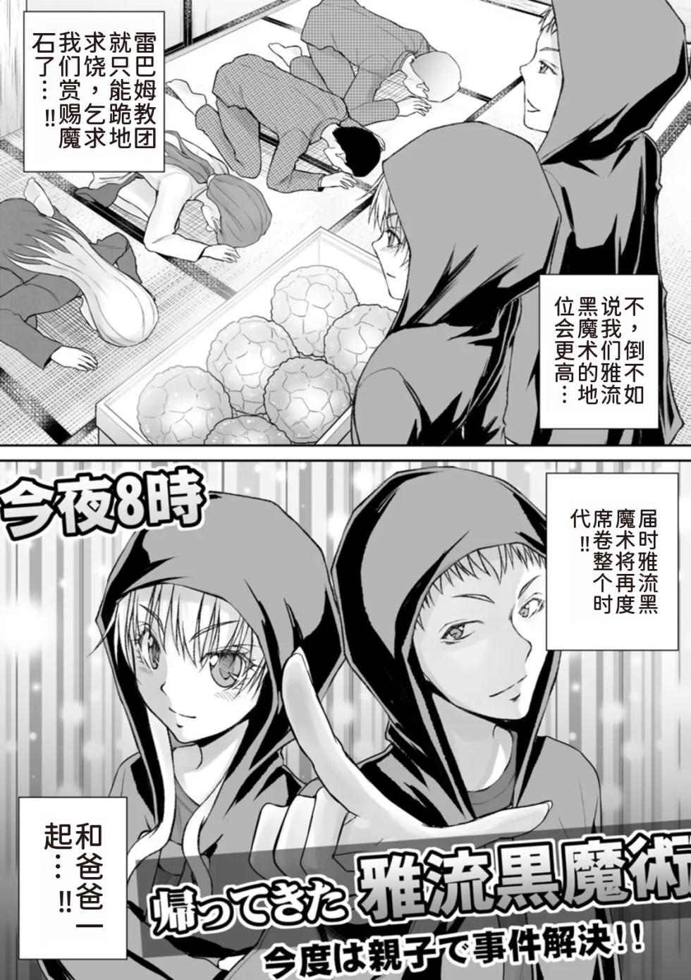 [さかきなおもと] 隠し部屋 14-16巻[AI翻訳] - Page 16