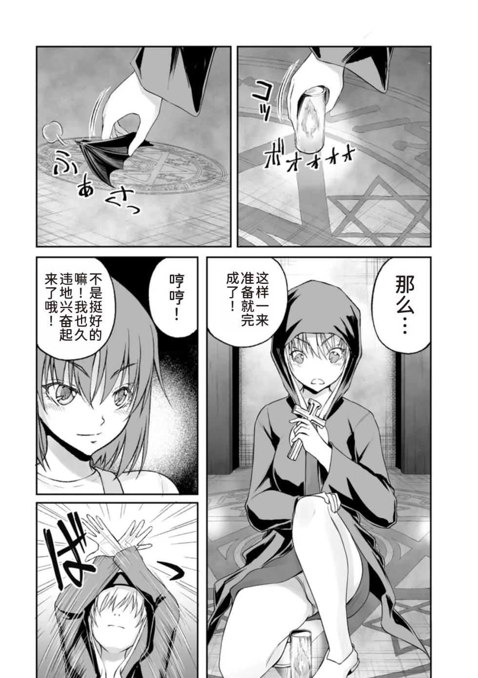 [さかきなおもと] 隠し部屋 14-16巻[AI翻訳] - Page 19