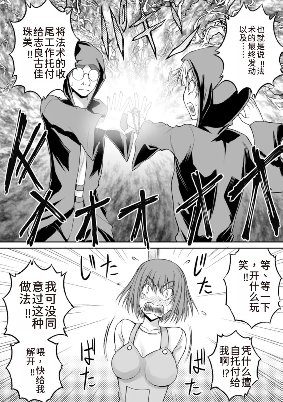 [さかきなおもと] 隠し部屋 14-16巻[AI翻訳] - Page 22