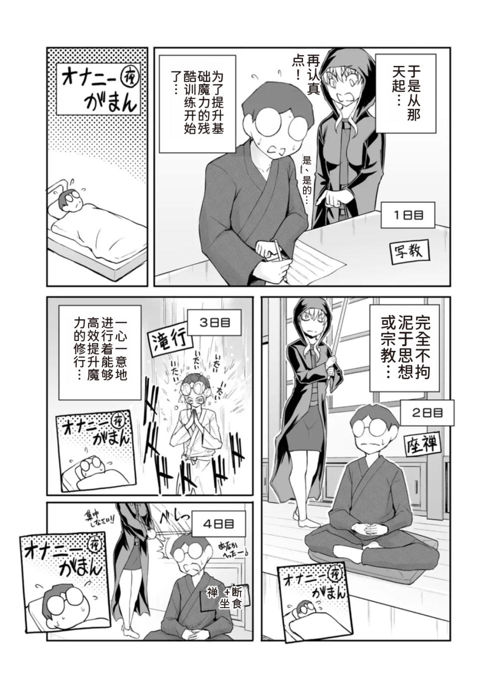 [さかきなおもと] 隠し部屋 14-16巻[AI翻訳] - Page 34