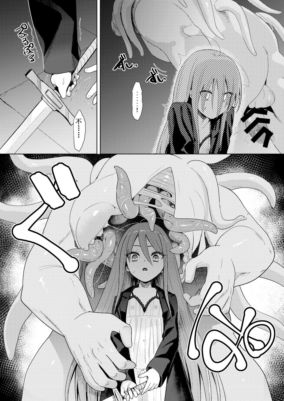 [Sojou no Kuuran (Ariuo)] Jokugan no Kobite (Shakugan no Shana) [Chinese] [夏娜单推人汉化] [Digital] - Page 10