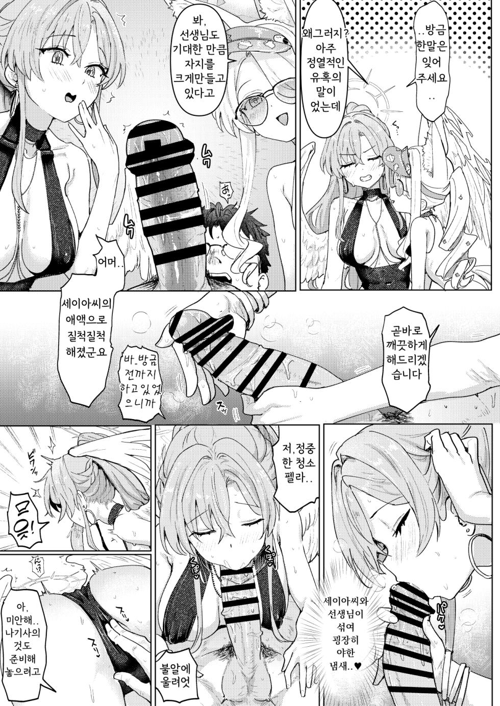 [Cleari Tei (Clearite)] Natsu Yoru no Hoshi no Okinimesu mama Tada Yarite | 여름밤의 별이 원하는대로 그저 하는 (Blue Archive) [Korean] [Digital] - Page 10