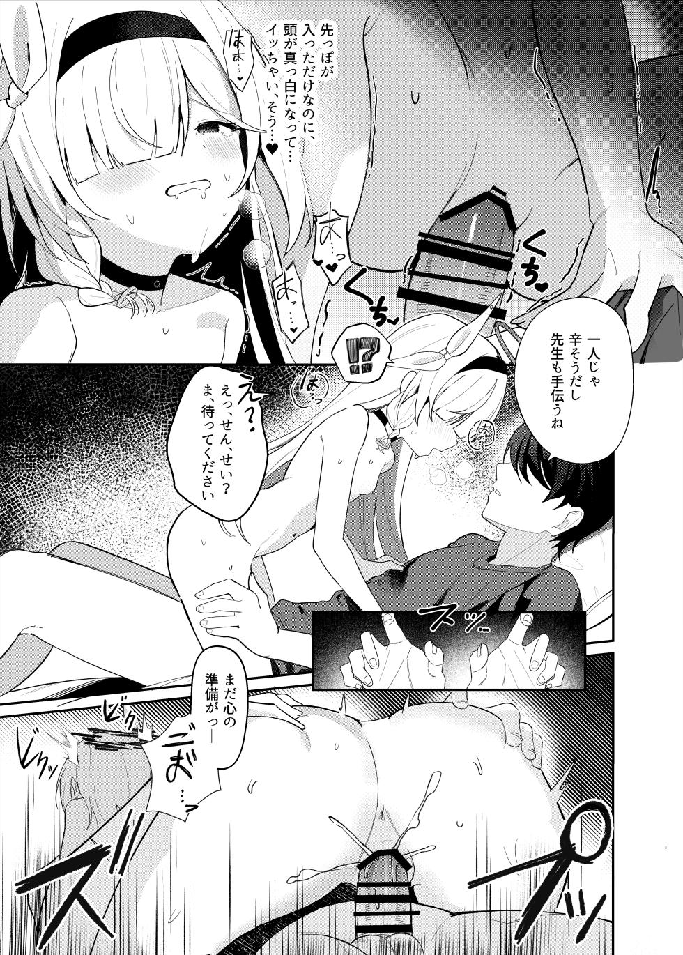 [Ai o Komete (IV)] Kono Yoru, Hana wa Somari (Blue Archive) [Digital] - Page 19