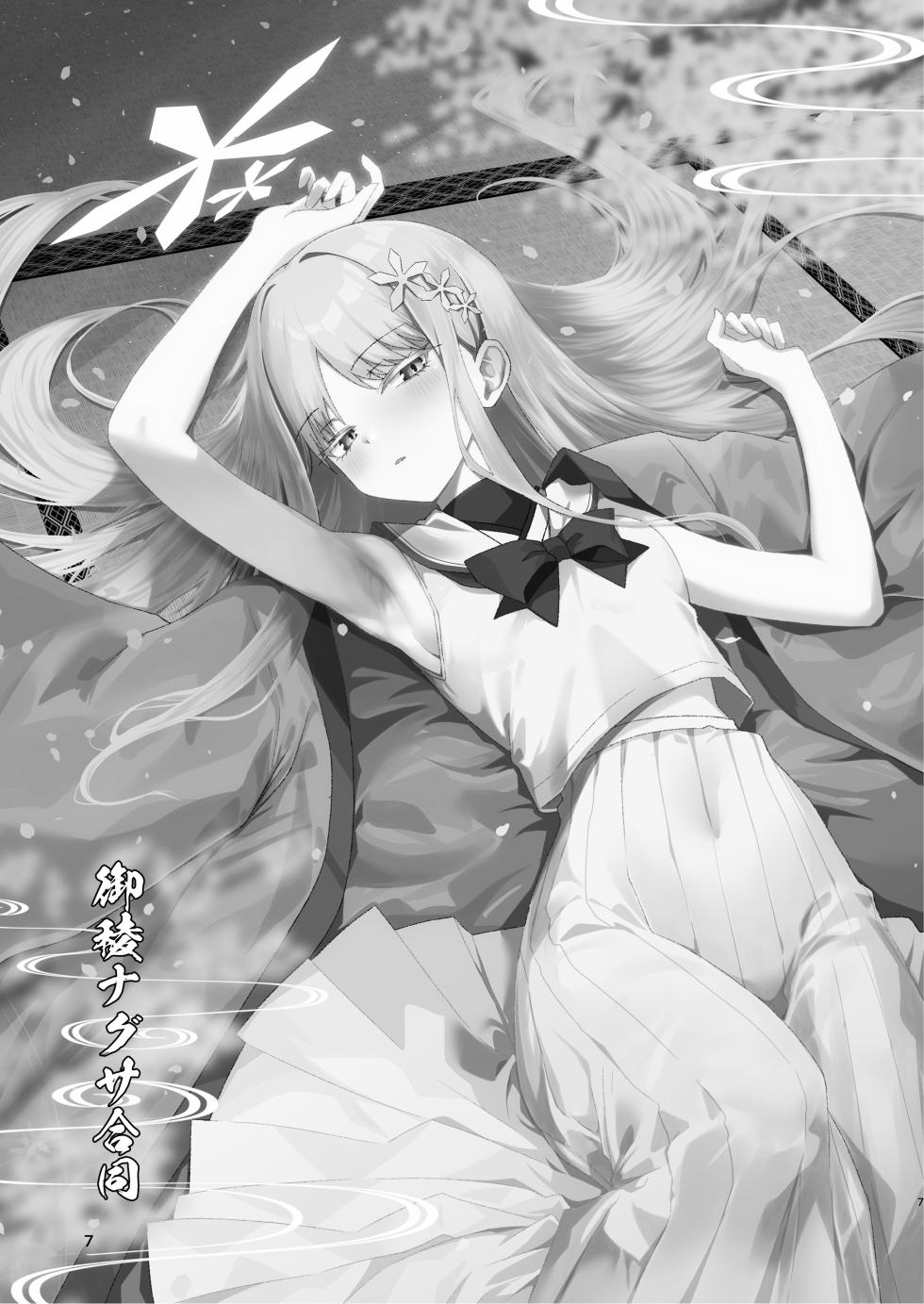 [Tsukino Chikake Ikoku (Various)]  Goryou Nagusa  Goudou (Blue Archive) [Digital] - Page 6