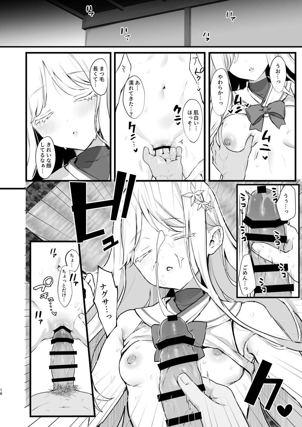 [Tsukino Chikake Ikoku (Various)]  Goryou Nagusa  Goudou (Blue Archive) [Digital] - Page 15